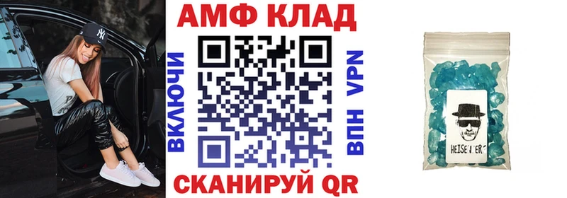 Amphetamine 97% Окуловка