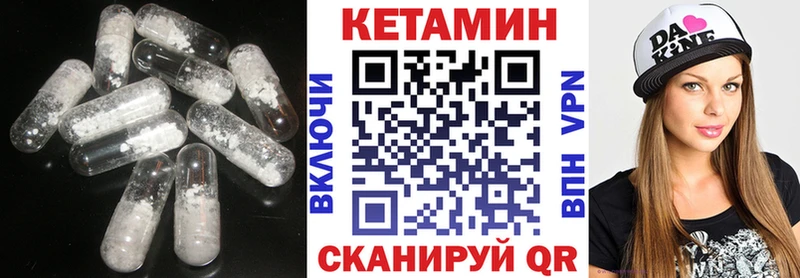 Кетамин VHQ  Окуловка 