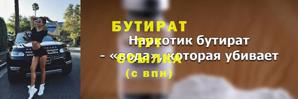 стафф Беломорск