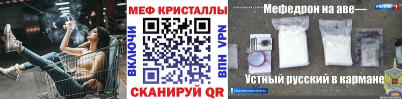 МЕФ VHQ  цена наркотик  Окуловка 