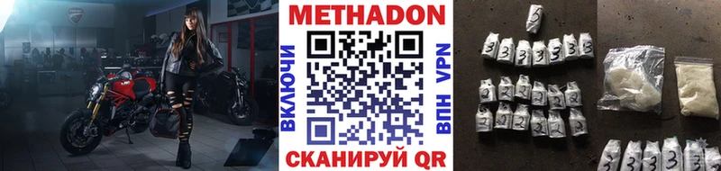 где купить наркотик  Окуловка  Метадон methadone 